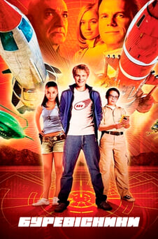 Дивитися Буревісники онлайн