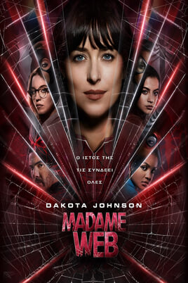 Παρακολούθησε Madame Web online