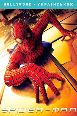 Ara SpiderMan online
