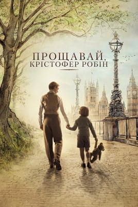 Goodbye Christopher Robin