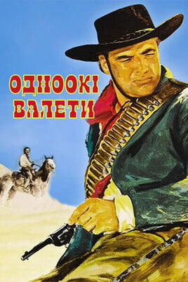 Gledajte OneEyed Jacks online