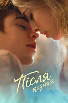 Дивитися Після падіння онлайн