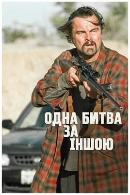 Üks võitlus teise järel