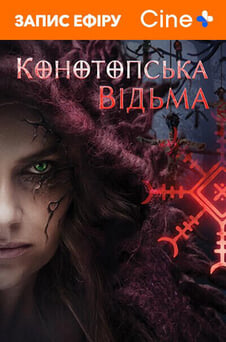 Gledajte The Witch Revenge onlajn