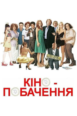 Skatieties Randiņfilma tiešsaistē