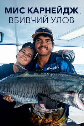 Cape Carnage: Killer Catch