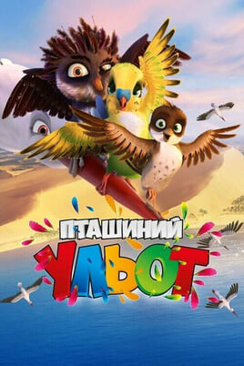Glejte Vrabček Richard na spletu