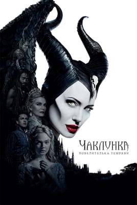 Ver Maleficent Mistress of Evil online