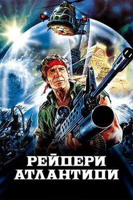 Vaadake Raiders of Atlantis veebis