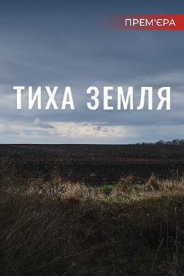 Skatieties Land of Silence tiešsaistē