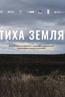 უყურეთ Land of Silence ონლაინ რეჟიმში