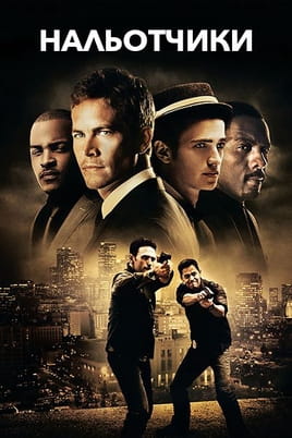 Takers