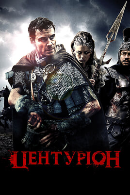 Centurion