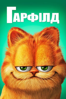 Glejte Garfield na spletu