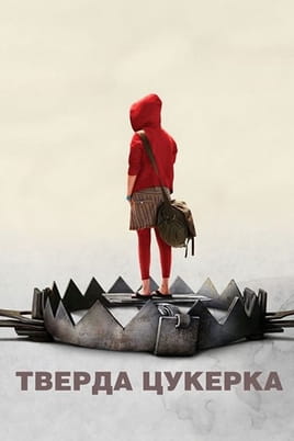 Žiūrėti Hard Candy internete