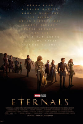 Παρακολούθησε Eternals online