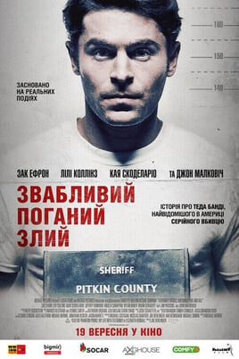 Дивитися Звабливий Поганий Злий онлайн