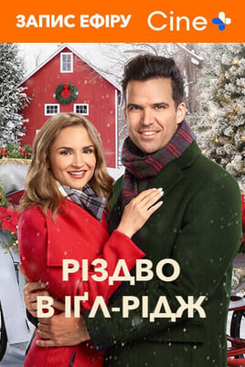 A Blue Ridge Mountain Christmas