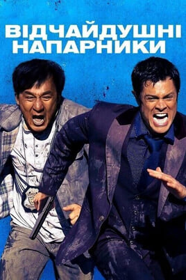 Glejte Skiptrace na spletu