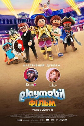 Дивитися Playmobil Фільм онлайн