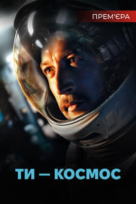 Online U Are the Universe ansehen