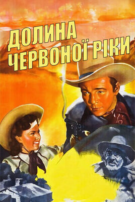 Παρακολούθησε Red River Valley online