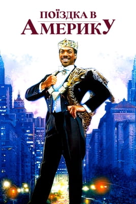 Un prince à New York