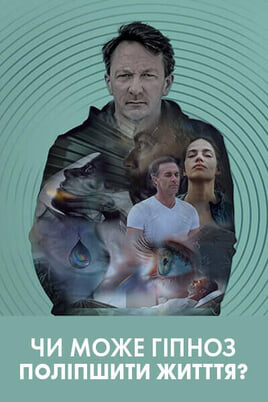 Παρακολούθησε Can Hypnosis Fix Your Life online