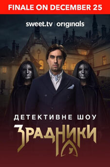 Watch The Traitors online