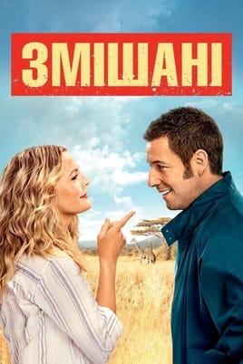 Obiteljski kaos - SWEET.TV Gledajte Obiteljski kaos online