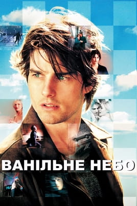 Небо боје ваниле