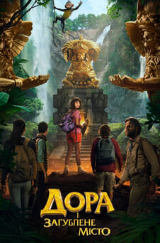 Дивитися Дора і загублене місто онлайн