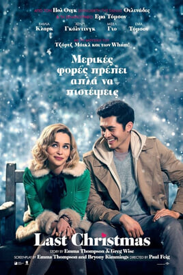 Παρακολούθησε Last Christmas online