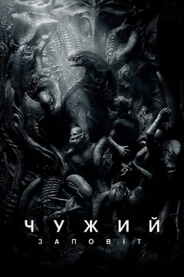 Ver Alien Covenant online