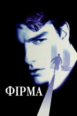 Firma