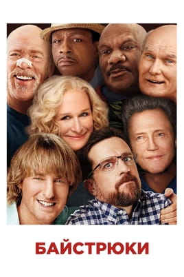 Father Figures