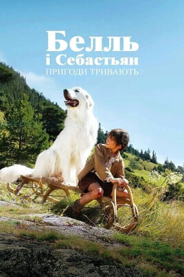 Gledajte Belle and Sebastian The Adventure Continues online