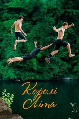 Glejte The Kings of Summer na spletu