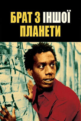 Shikoni The Brother from Another Planet online