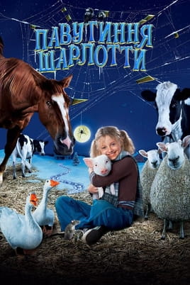 Charlotte's Web