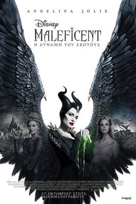 Παρακολούθησε Maleficent Η Δύναμη του Σκότους online