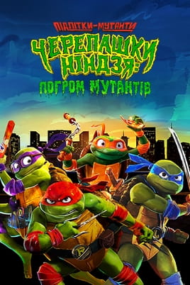Gledajte Teenage Mutant Ninja Turtles Mutant Mayhem onlajn