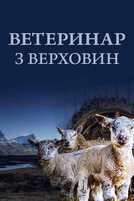 Guarda The Highland Vet online