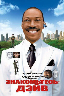 Знакомьтесь: Дэйв