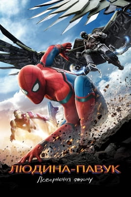 Ver SpiderMan Homecoming online