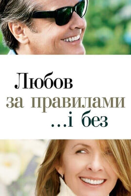 Something's Gotta Give