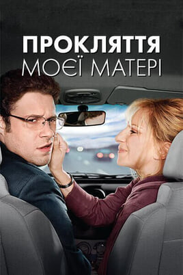 Negaidītais ceļojums