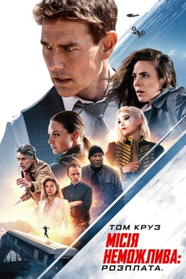 Mission: Impossible - Dead Reckoning Teil eins