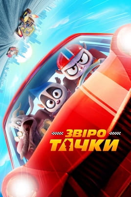 Rally Road Racers - SWEET.TV Shikoni Rally Road Racers online