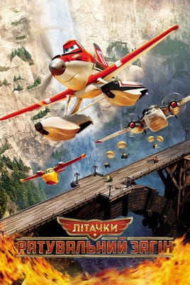Planes: Fire & Rescue
